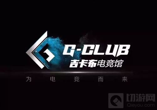 2017 ChinaJoy电子竞技大赛——重庆站热辣起航