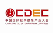 2017 ChinaJoy同期大会第五批演讲嘉宾名单