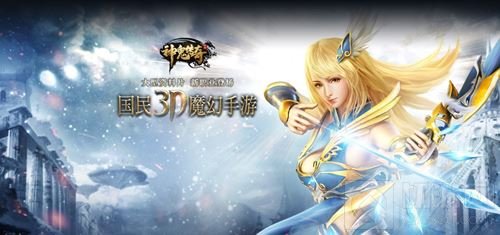 新职业登场 神鬼传奇手游新资料片6月20日公测