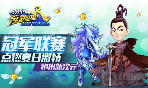 《奔跑吧》新人物威廉上线 张大佛爷实力领跑