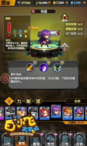 《白小飞大冒险》爆笑技能大盘点 欢乐打尸兄