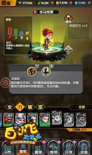 《白小飞大冒险》爆笑技能大盘点 欢乐打尸兄