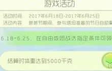 球球大作战父亲节多重活动 助你玩转爸爸节