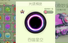 球球大作战黑洞皮肤是什么 怎么卡黑洞说明