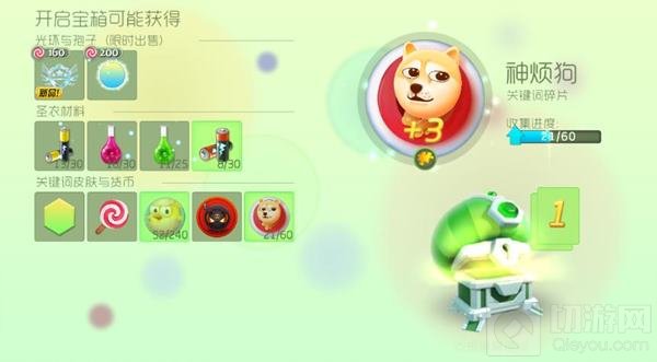 球球大作战勇者无疆可以从活动宝箱中开出吗