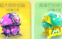 球球大作战怎么卡超大宝箱 超大宝箱获取技巧