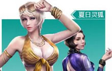 CF手游夏日灵狐怎么样 灵狐皮肤角色图片分享