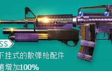 CF手游M4A1-SSS好用吗 M4A1-SSS属性解析
