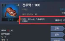 DNF手游韩服装备界面的工具钳是什么意思解答