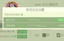 球球大作战怎么解绑邮箱 解绑邮箱方法讲解