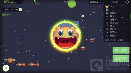 球球大作战缤纷幸运星搭配什么皮肤好看分析