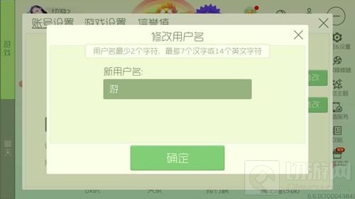 球球大作战怎么弄单字id 一个字id怎么设置
