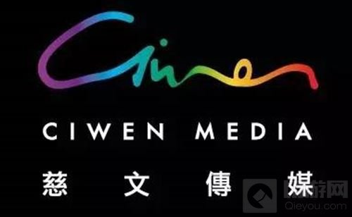 华纳兄弟与慈文传媒高层代表将出席2017CDEC