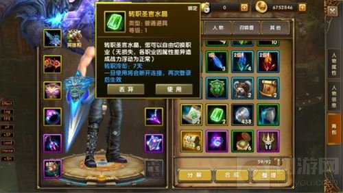 职业随心变换 神鬼传奇手游转职功能已开启