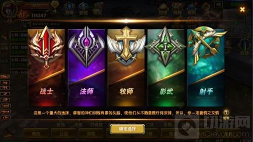 职业随心变换 神鬼传奇手游转职功能已开启