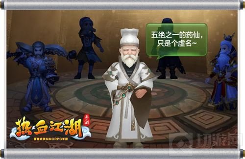 热血江湖手游五绝试炼大曝光 绝技纵横武林