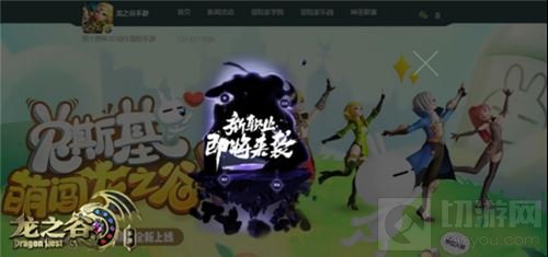 新伙伴入谷 龙之谷手游新职业悬念站首曝光
