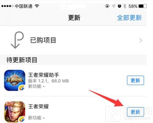 王者荣耀ios更新卡住怎么办 更新问题解决指南
