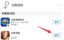 王者荣耀ios更新卡住怎么办 更新问题解决指南