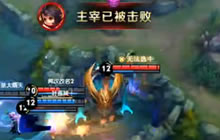 王者荣耀Zn幽魂解说 李元芳极限抢主宰得优势