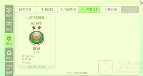 球球大作战新赛季段位如何重置 段位重置规则
