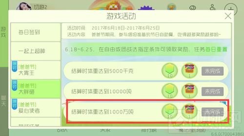 球球大作战体重怎么达到1000万吨 体积变大技巧