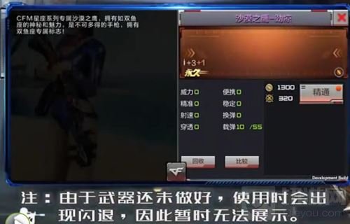 CF手游沙漠之鹰劲凉怎么样 新武器属性概述