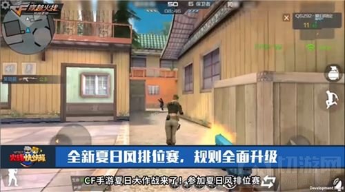 CF手游夏日大作战版本清凉来袭 你准备好了吗