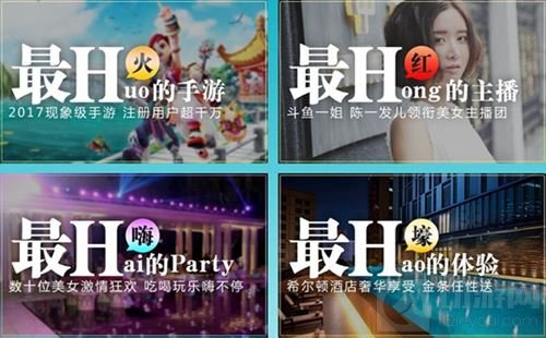 热血江湖手游泳池狂欢夜 陈一发儿来与你相约