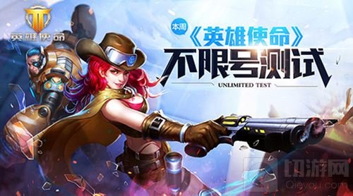 旧版本不够爽 《英雄使命》这回让你high翻天