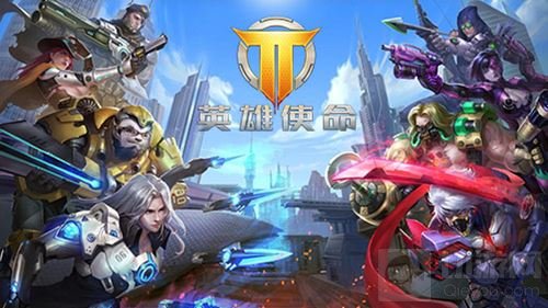 旧版本不够爽 《英雄使命》这回让你high翻天