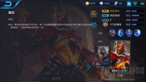 王者荣耀上单夏侯惇怎么出装 夏侯惇出装推荐