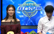 球球大作战2017线上公开赛第三赛季小组赛A组