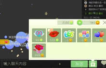 球球大作战怎么送礼物刷人气 礼物系统全解读
