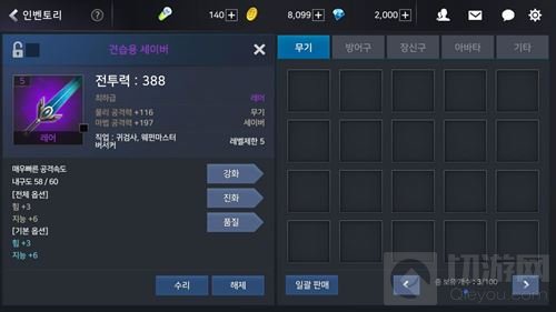 地下城与勇士魂F&Q常见问题 7级和10级任务