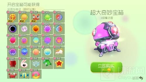 球球大作战超大奇妙宝箱更新 可得BPL专属孢子