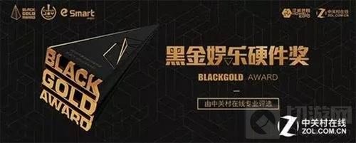 2017年黑金奖启动 哪款娱乐硬件将会称雄?