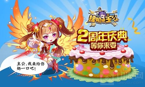 周年盛典 挂机吧主公周年祭新皮肤明日上线