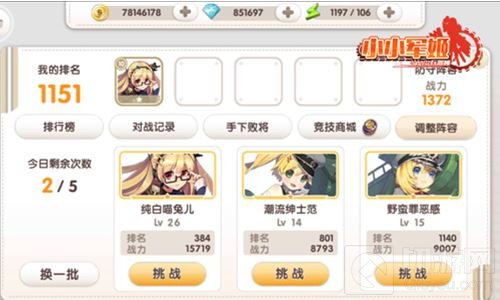 二次元の偶像剧 《小小军姬》走肾剧情来袭