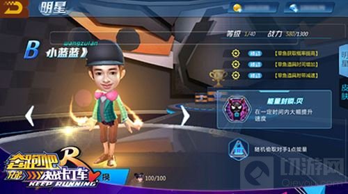 奔跑吧正版授权 奔跑吧兄弟决战卡丁车首曝