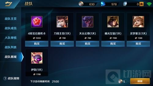 英雄之刃口袋版战队系统 电竞赛事火力全开