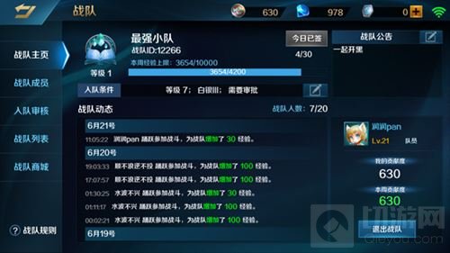 英雄之刃口袋版战队系统 电竞赛事火力全开