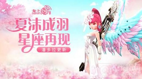 清凉一夏! 龙之谷手游绝美三件套正式上线