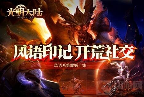 玩转潮流秀真我 光明大陆好友空间革新上线