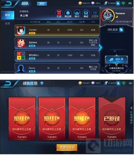 王者荣耀怎么领取和发放红包 战队红包功能介绍