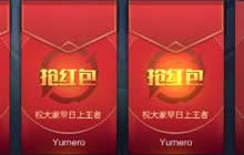 王者荣耀怎么领取和发放红包 战队红包介绍