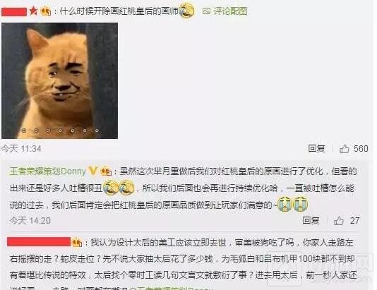 王者荣耀策划大爆料 芈月红桃皇后后期将重做