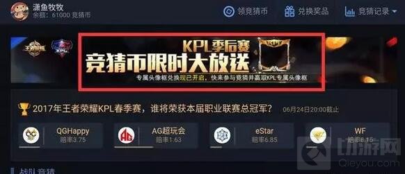 王者荣耀KPL限定头像框兑换开启 兑换流程图