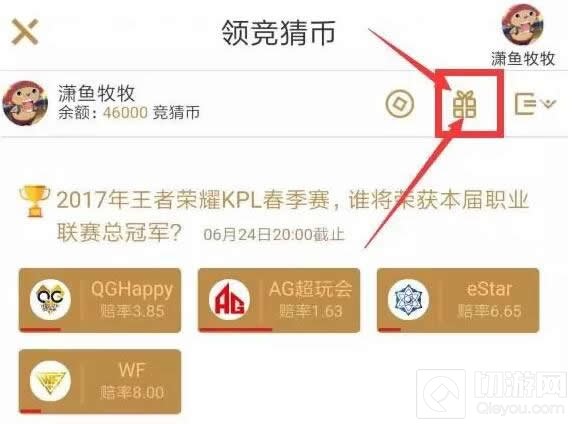 王者荣耀KPL限定头像框兑换开启 兑换流程图