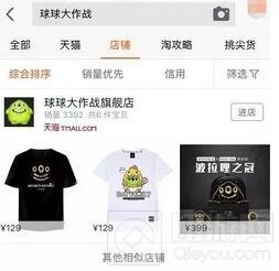 球球大作战xPaul Frank限量联名款今日正式发售